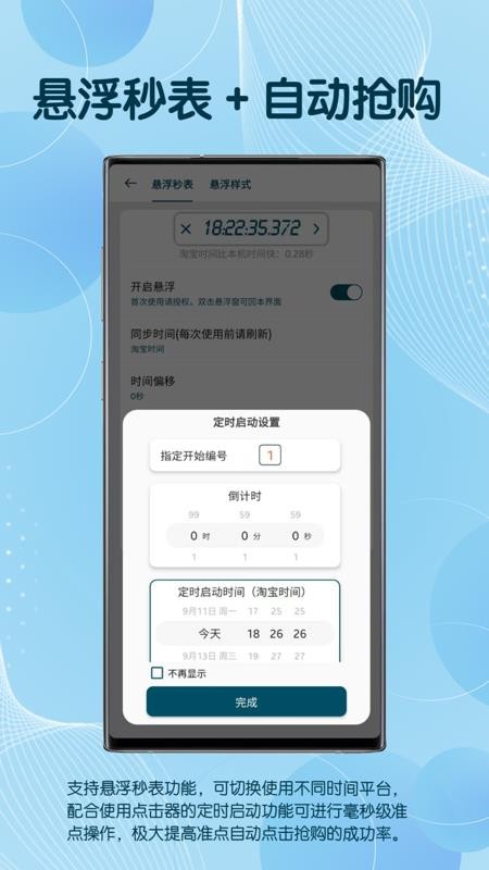 图灵自动点击器(auto clicker)v3.8.7(4)