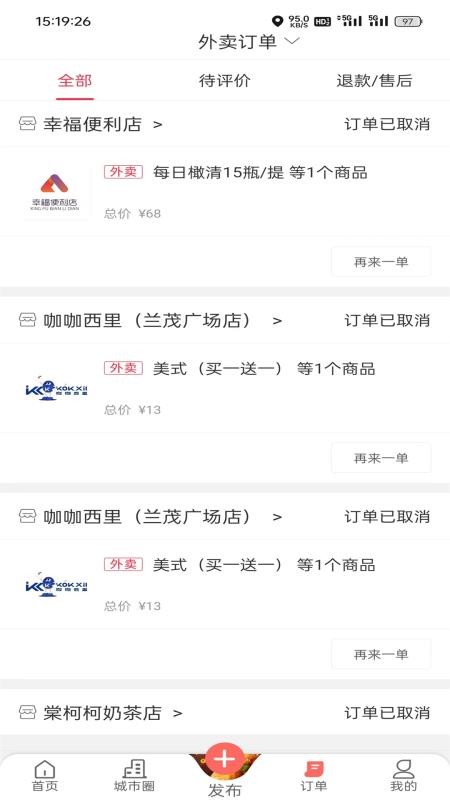幸福嵩明(1)