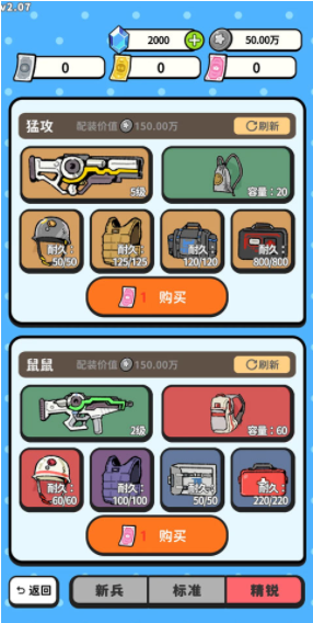 搜打撤模拟器手游v3.6 2