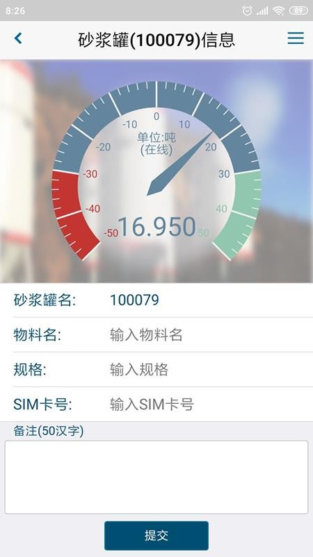 金凿云砂浆移动端手机版(5)