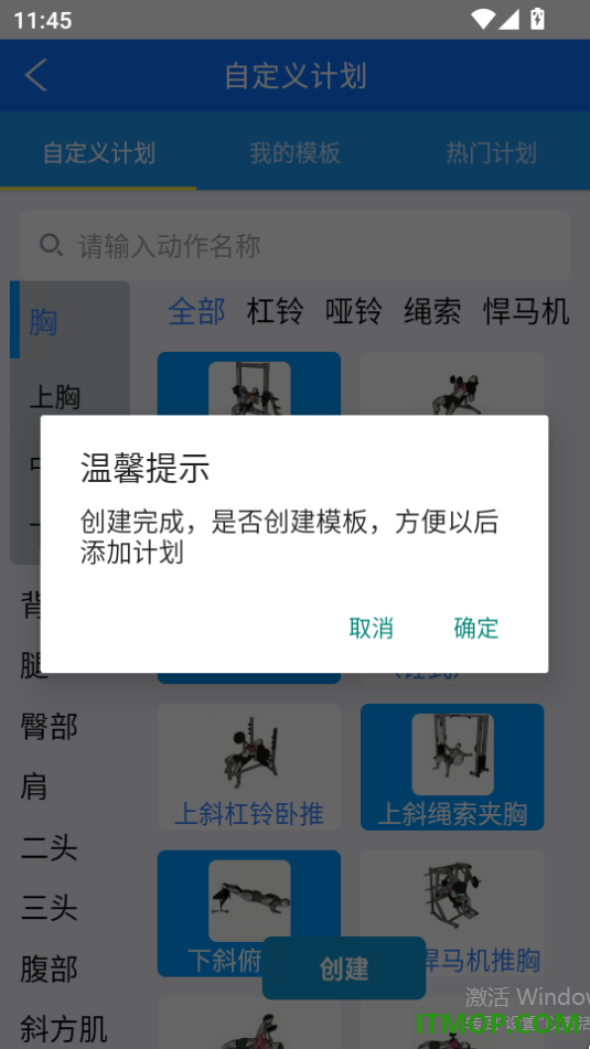 维维健身软件手机版