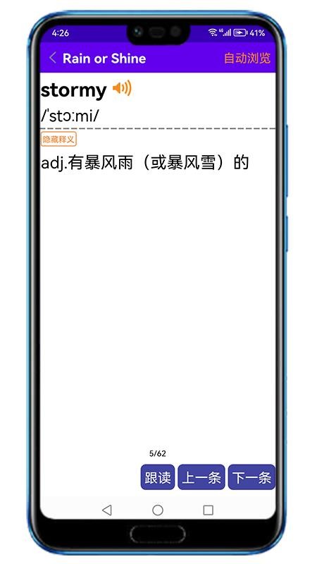 同步单词手机版v1.0.29(4)