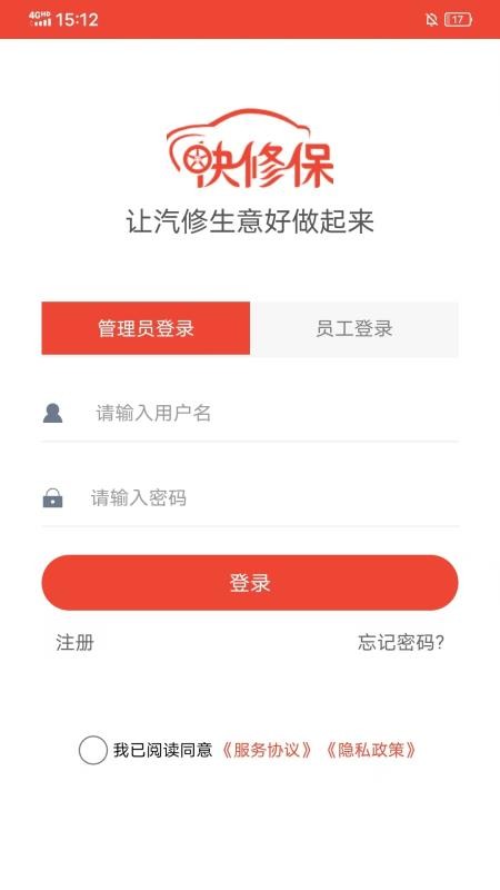 快修保最新版(3)