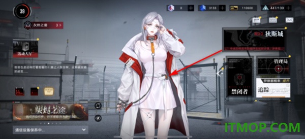 无期迷途B服