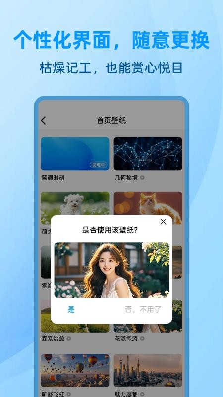 安心加班记工时官网版v1.0.4(1)