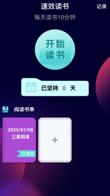 自动免连WiFi官方版v2.0.5(3)