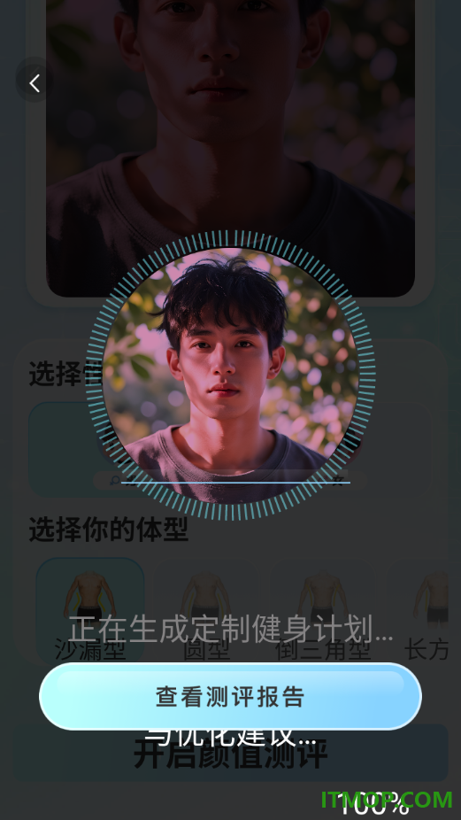 颜大师官方版