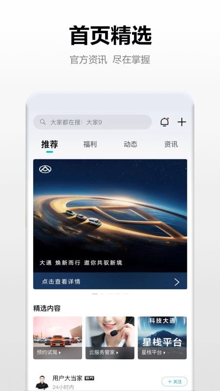 上汽MAXUS客户端(1)