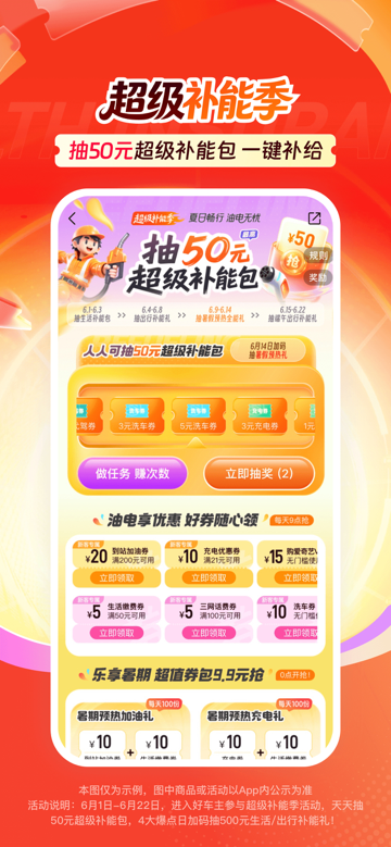 平安好车主苹果版v5.24.1(3)