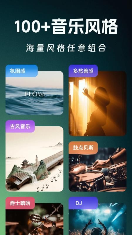 全能AI音乐免费版v1.0.0(2)