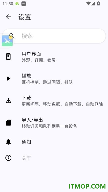 播客之音手机版