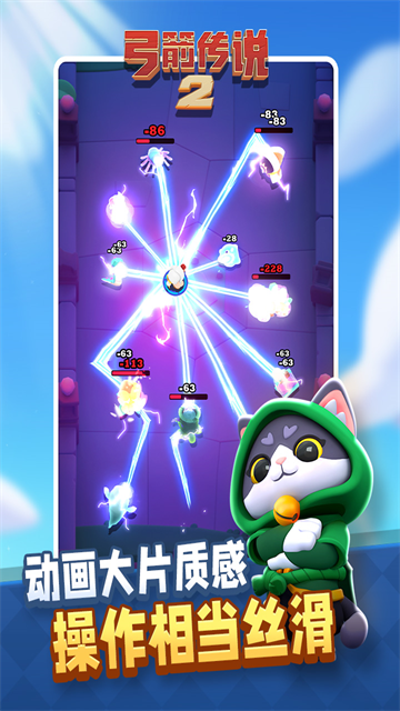 弓箭传说2国际服v1.1.6 3