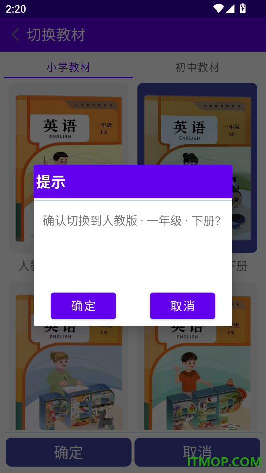 同步单词手机版