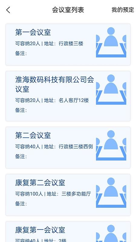 江科OA官网版v1.2.8(2)