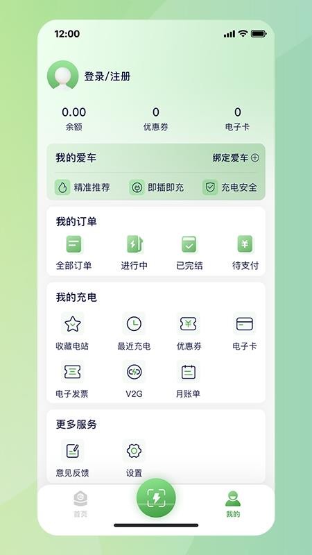 合肥充电(2)