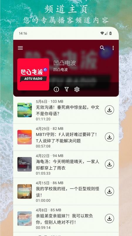 播客之音手机版v1.0.8(3)