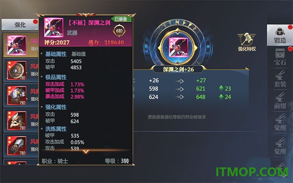神火大陆九游版