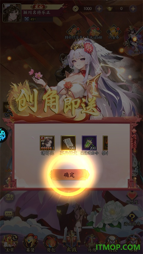 闪将三国0.1折
