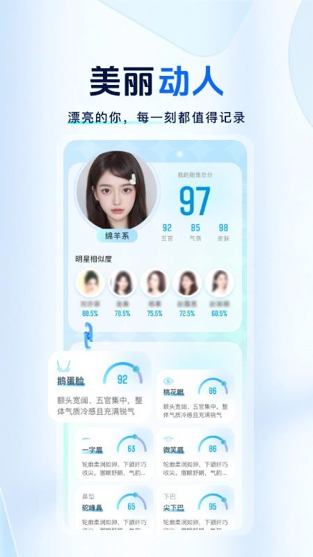 颜大师官方版v2.2.7(4)