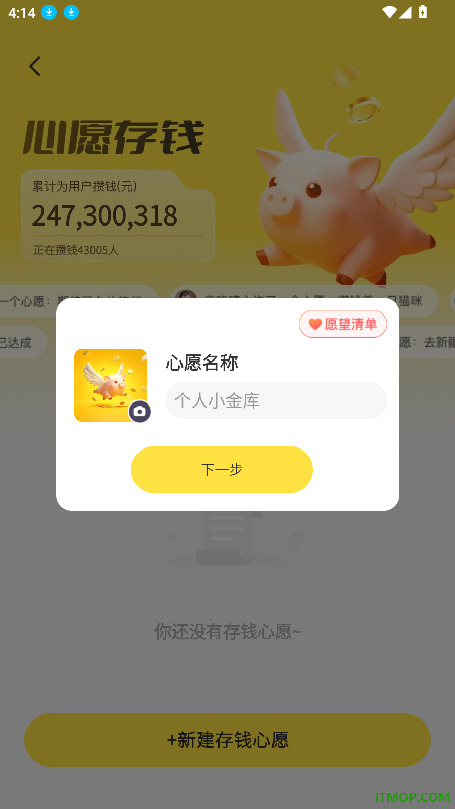 元元记账手机版