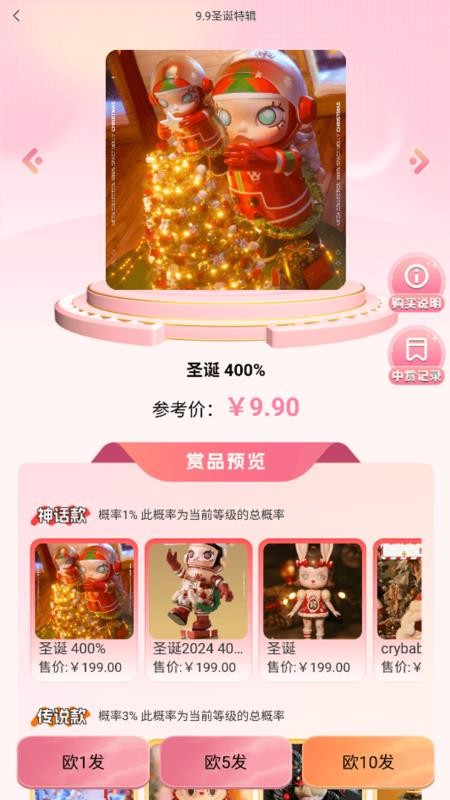 多宾潮玩手机版v1.0.4(4)