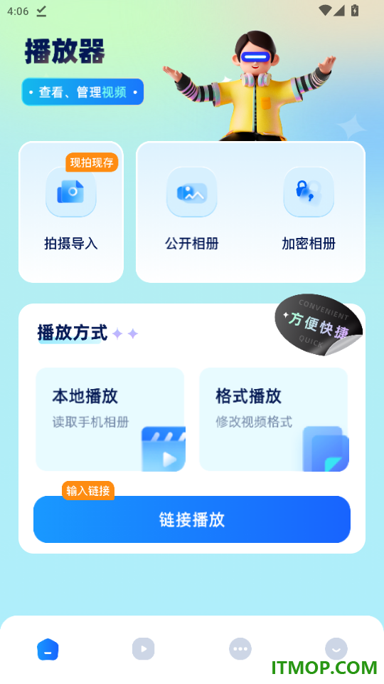 琪琪视频助手官方版APP