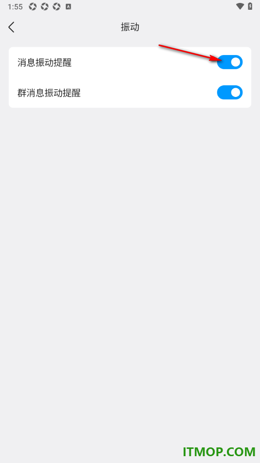 qq手机版设置启用消息振动提醒的方法