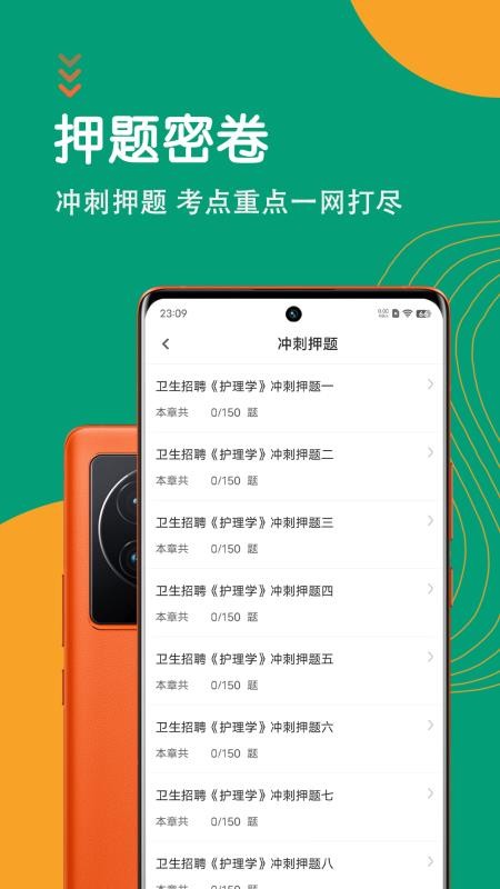护理专业知识智题库2026最新版v7.0.1(3)