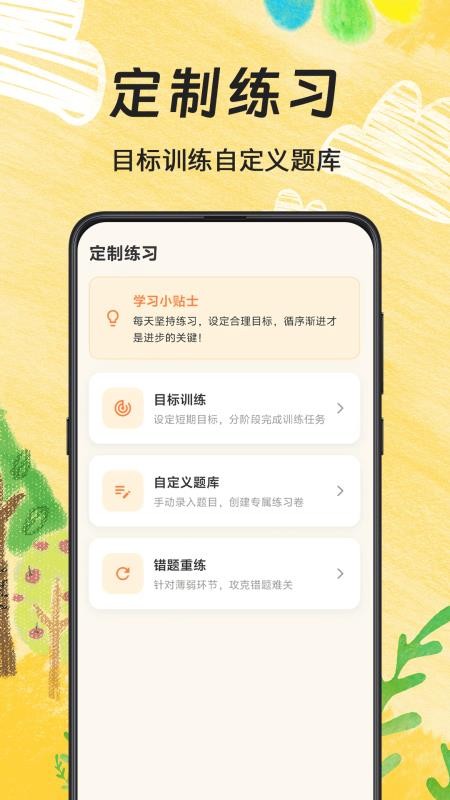 计算器ABC口算免费版v1.0.3(3)
