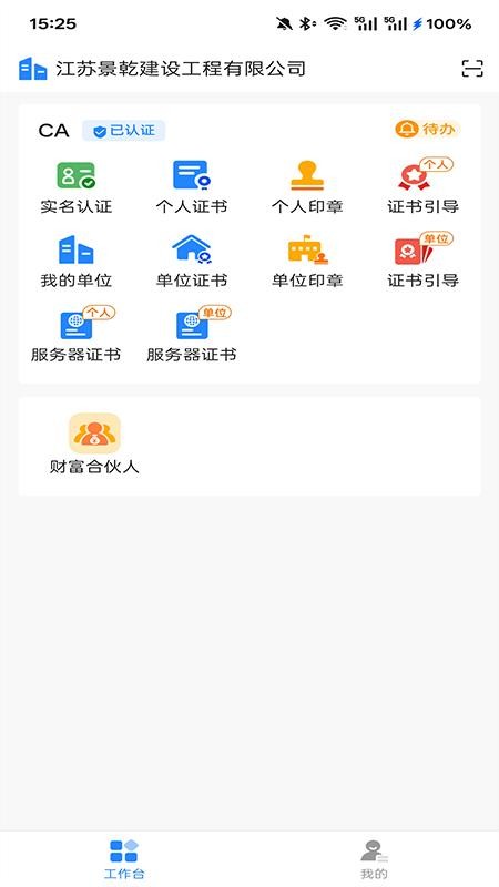 皓盘云建oa最新版v9.6(3)