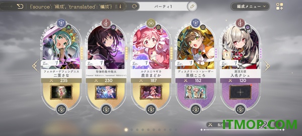 魔法少女小圆MagiaExedra国际服
