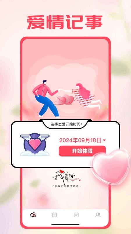 couple game免费版v1.5 4