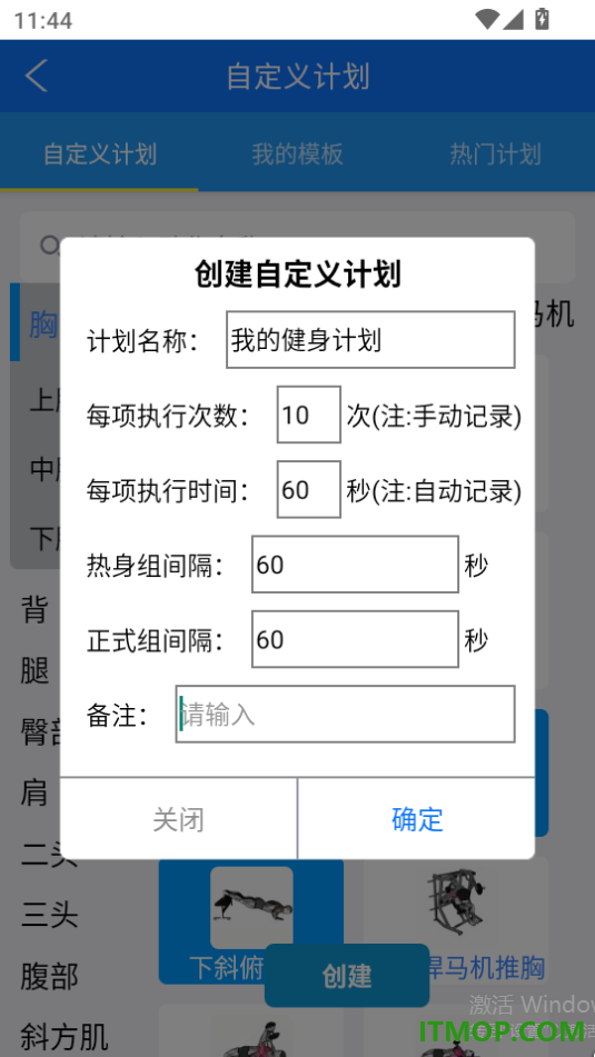 维维健身软件手机版