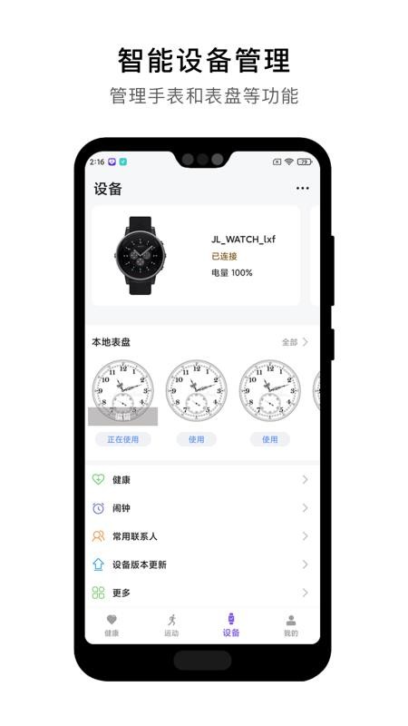 宜动健康官方版(1)