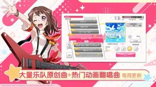 梦想协奏曲少女乐团九游版v9.4.1(1)