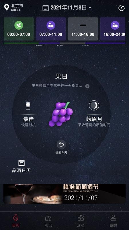 生物动力法日历2026(1)