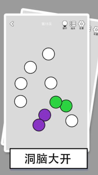找到下一关手游v1.20(2)