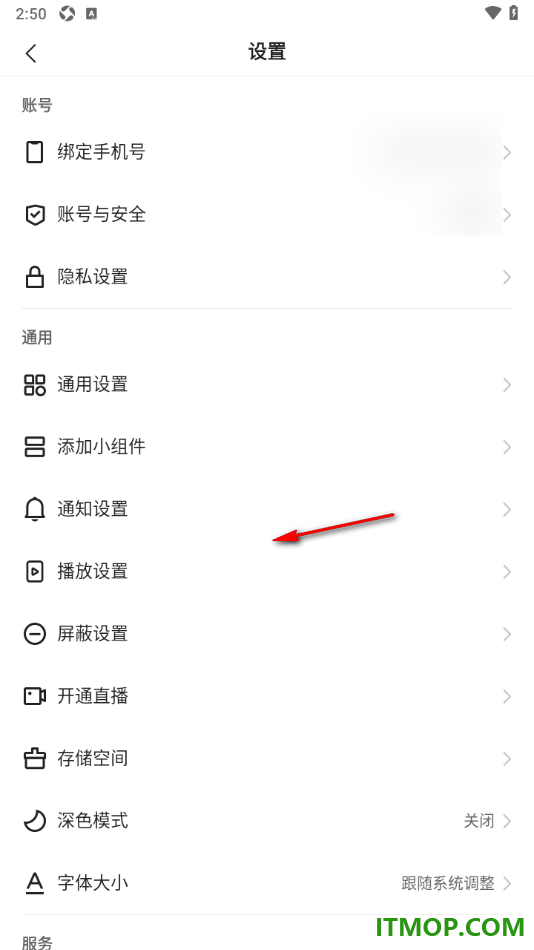 快手手机版更换已绑定的手机号的方法