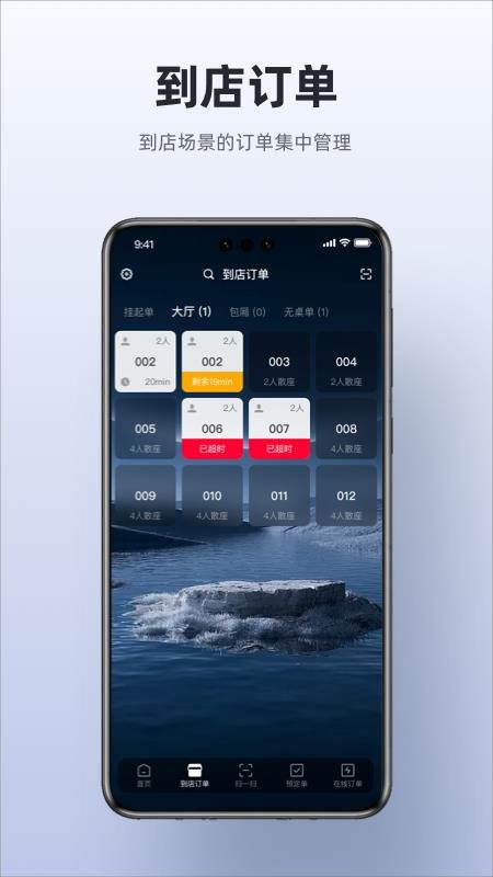 二维火收银手机版(3)
