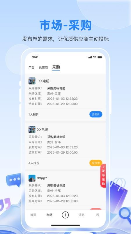 智汇览官网版v2.2.1(3)