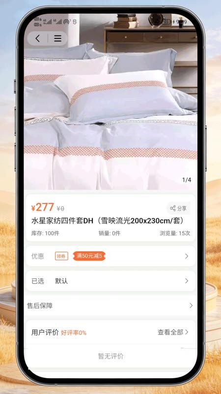 米多享优选官网版v3.0.7(2)
