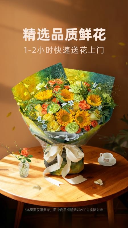 花礼网鲜花(5)