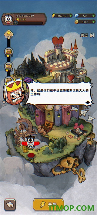 发条特工队国际服