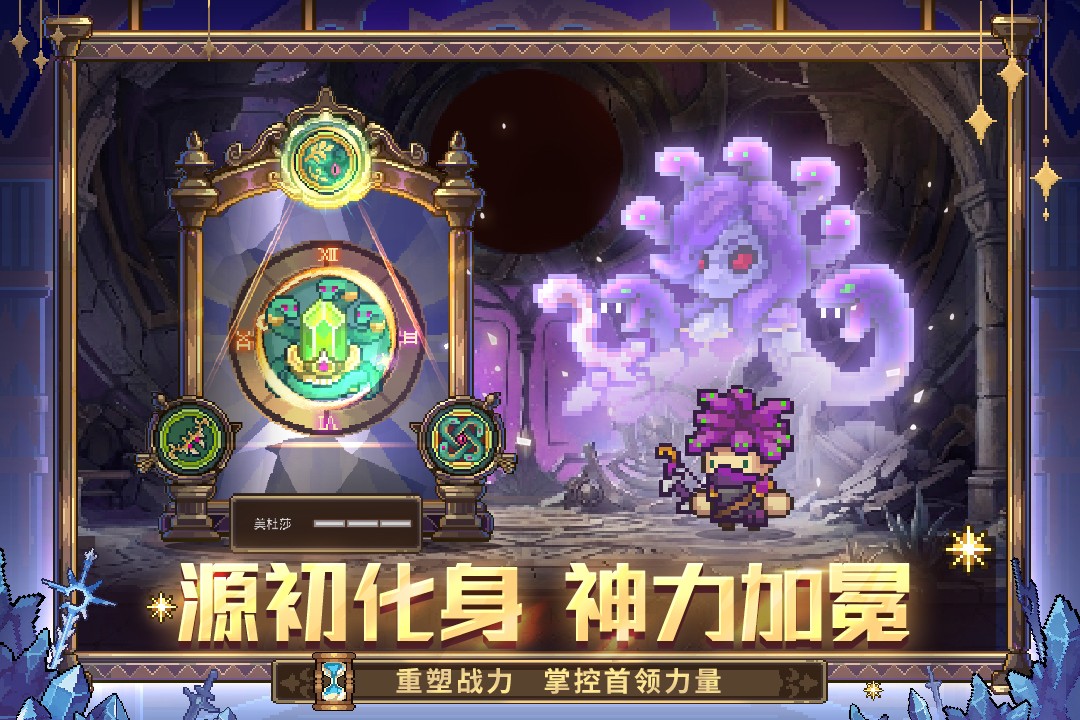 元气骑士前传九游版v1.11.0 5