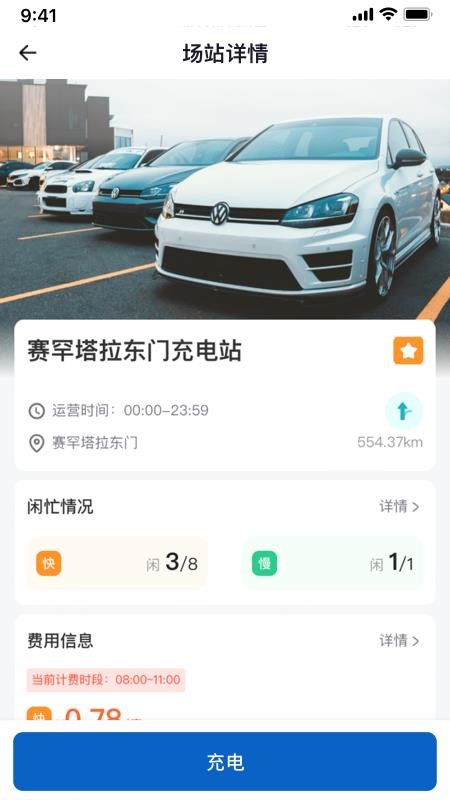 唐山能源官方版appv2.0.0(2)