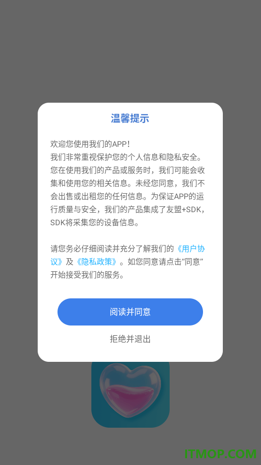 聊个天术官网版