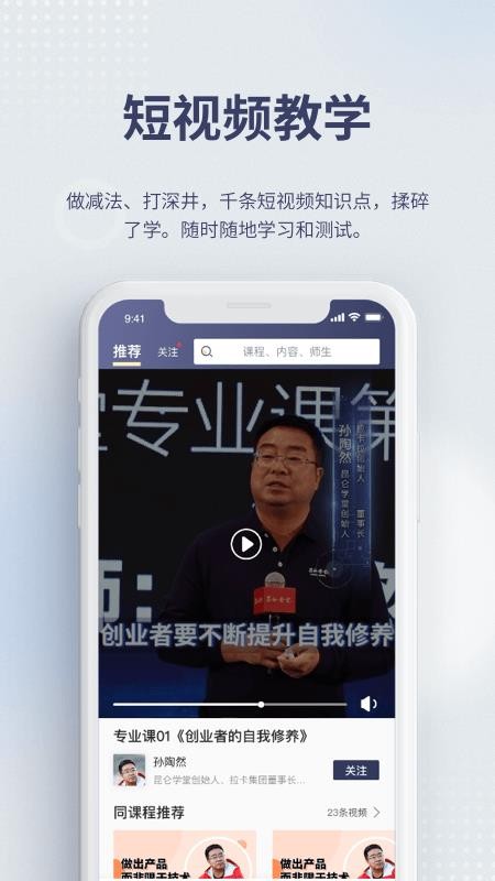 昆仑学堂(2)