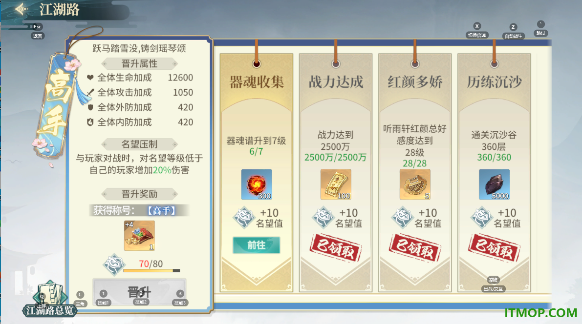 江湖如梦九游版