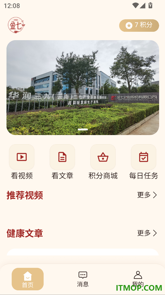 金七家园客户端