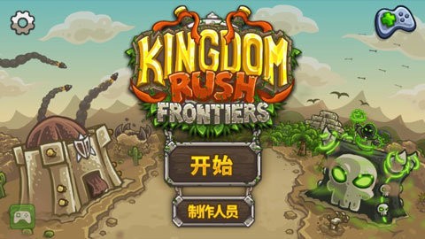 王国保卫战前线国际服v6.4.18(3)